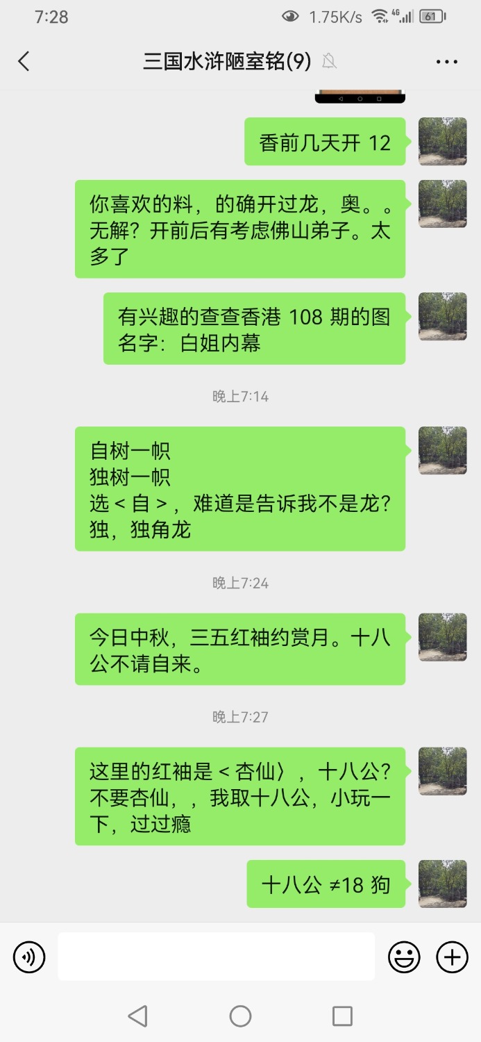 Screenshot_20230929_192822_com.tencent.mm.jpg